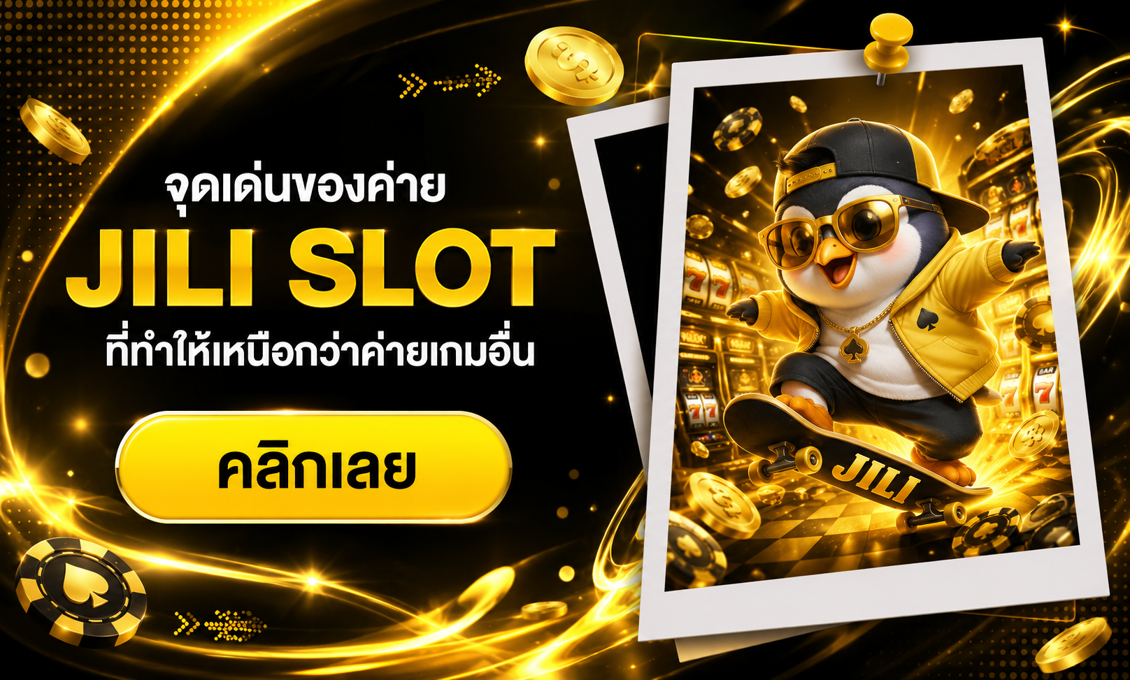 jili50 สล็อต